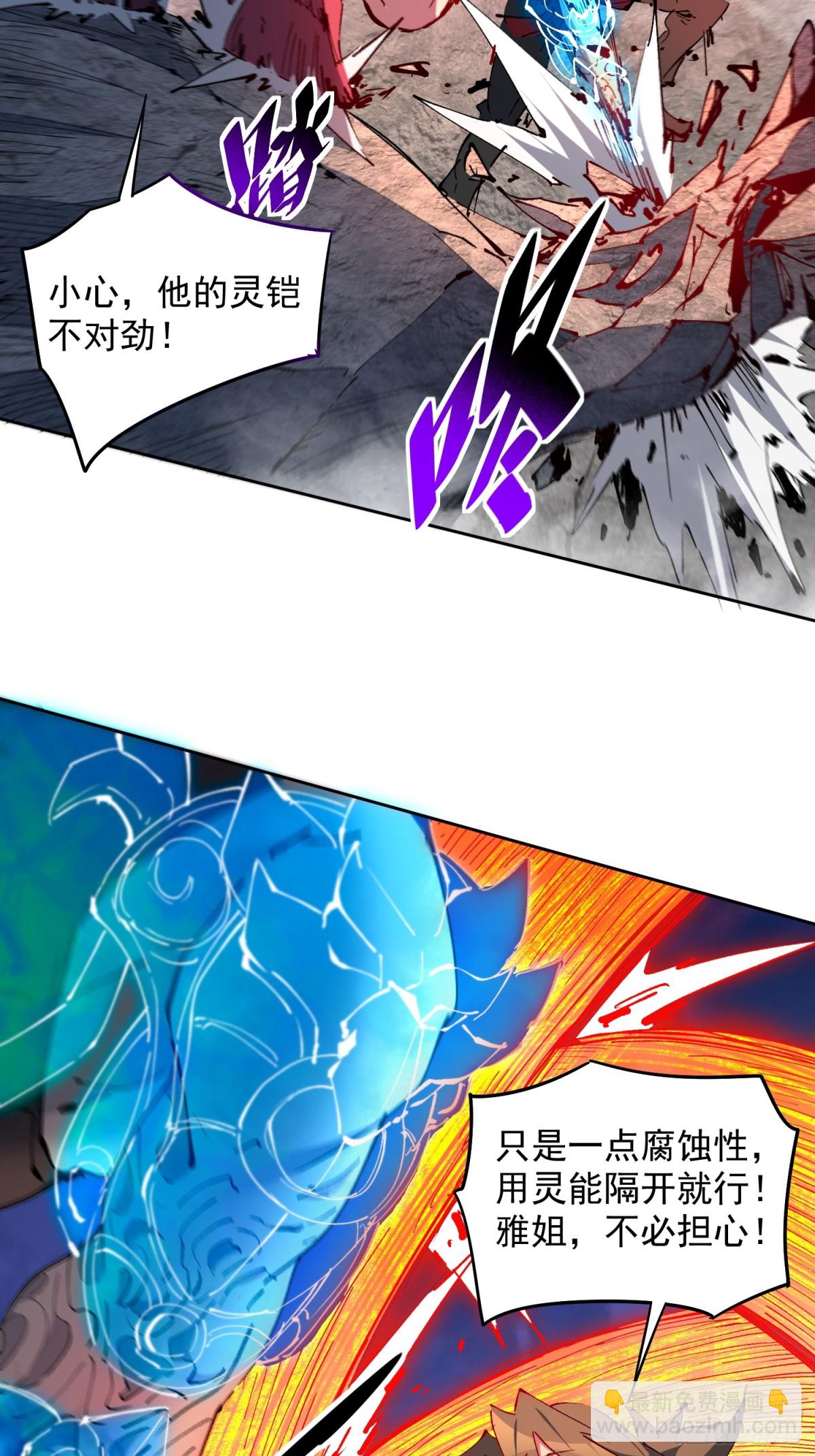 第283话 神变胶囊？16
