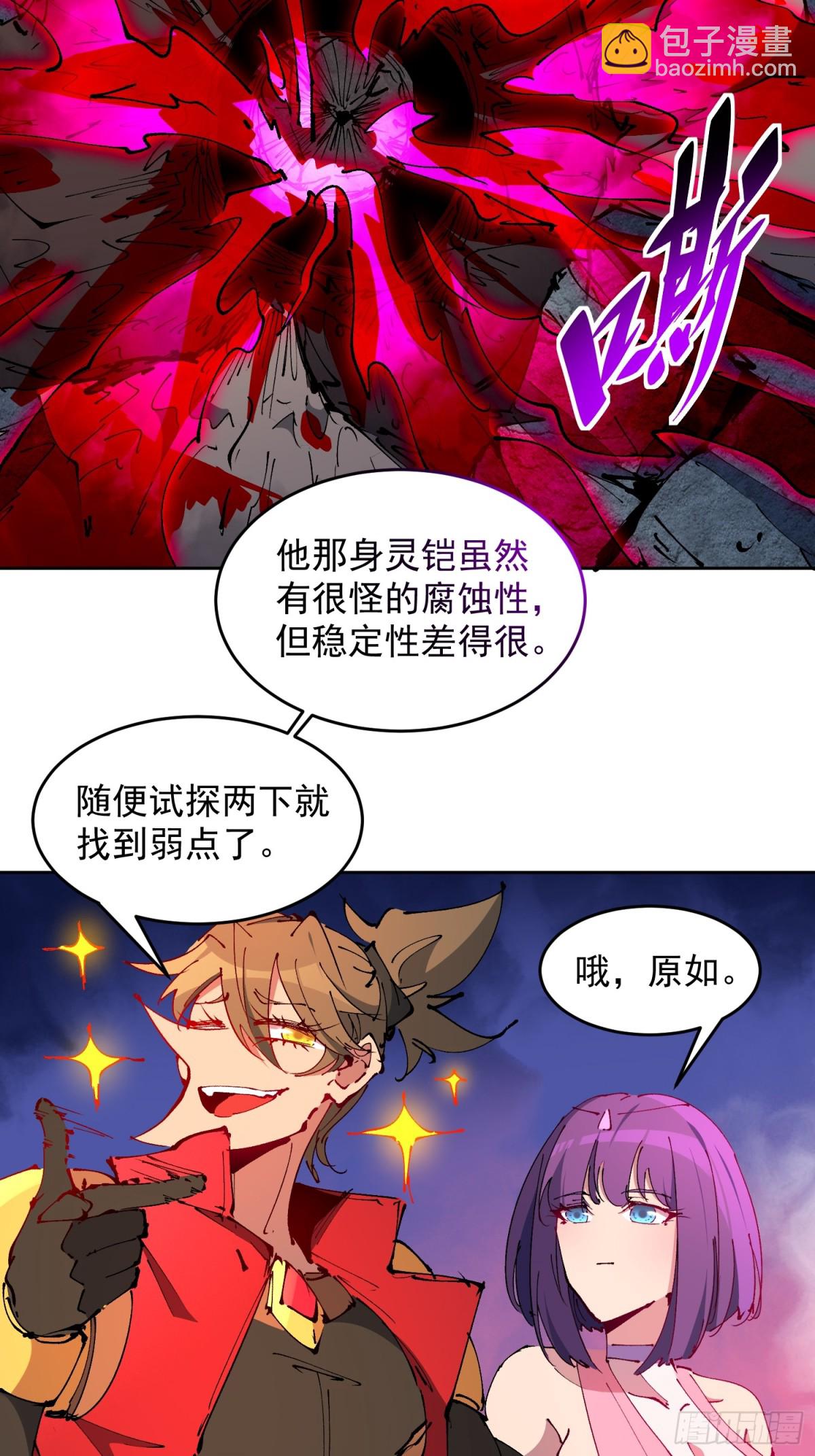 第283话 神变胶囊？31