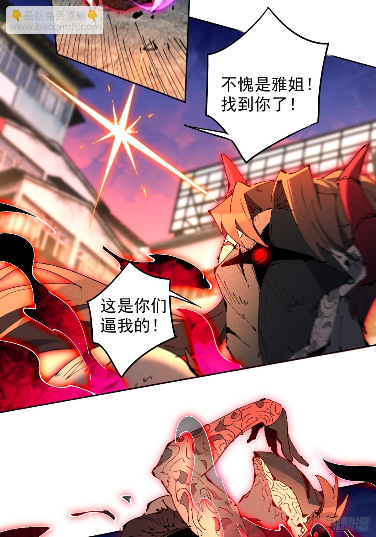 第283话 神变胶囊？36