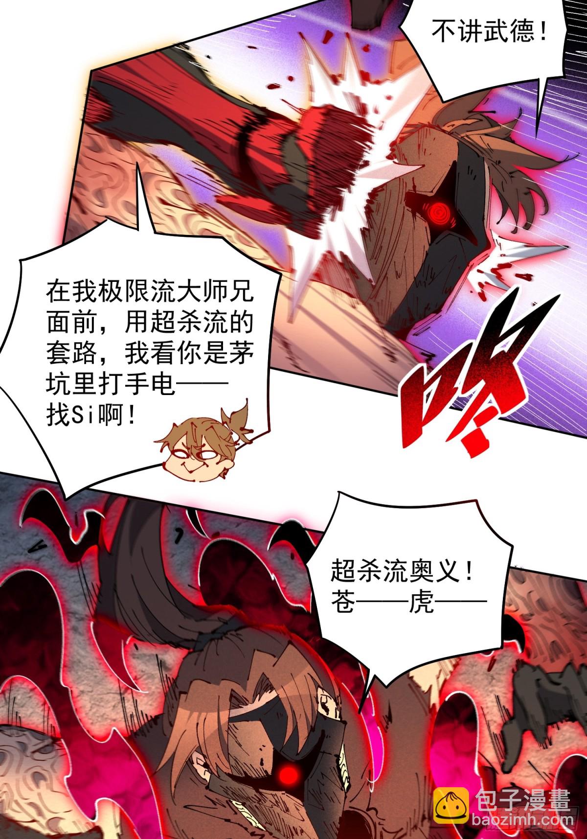 第283话 神变胶囊？38