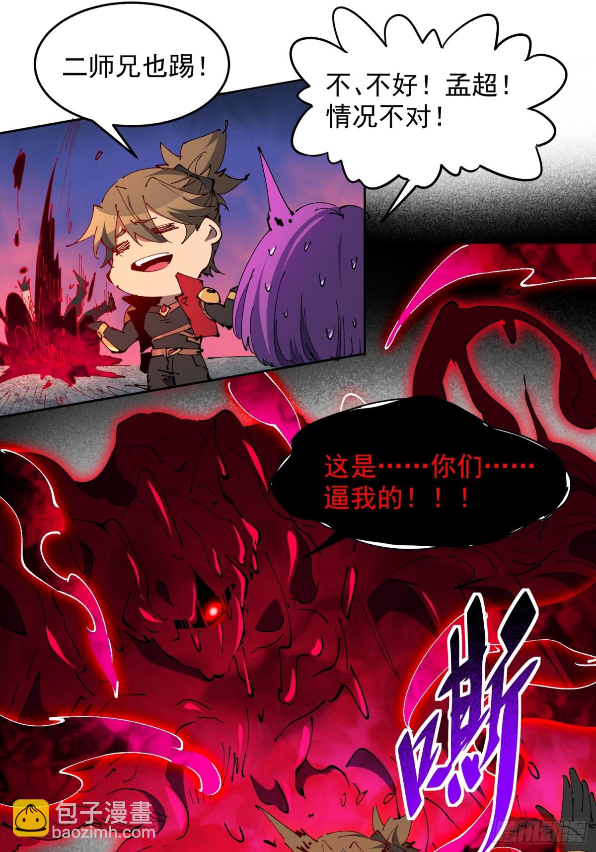 第283话 神变胶囊？41