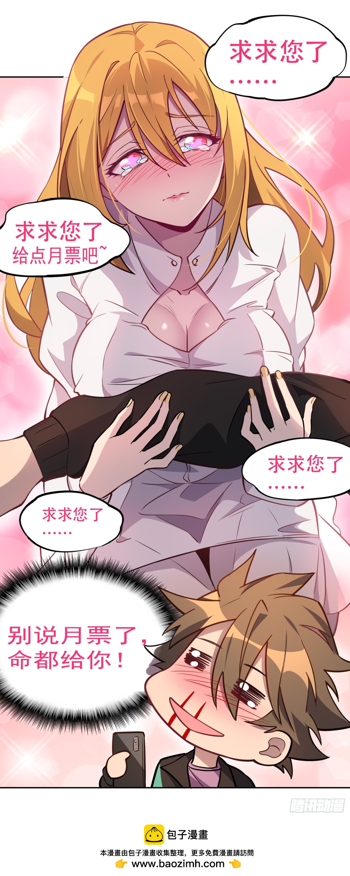 第283话 神变胶囊？44