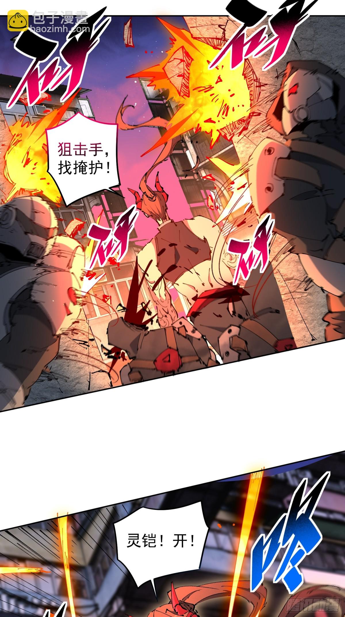 第283话 神变胶囊？9