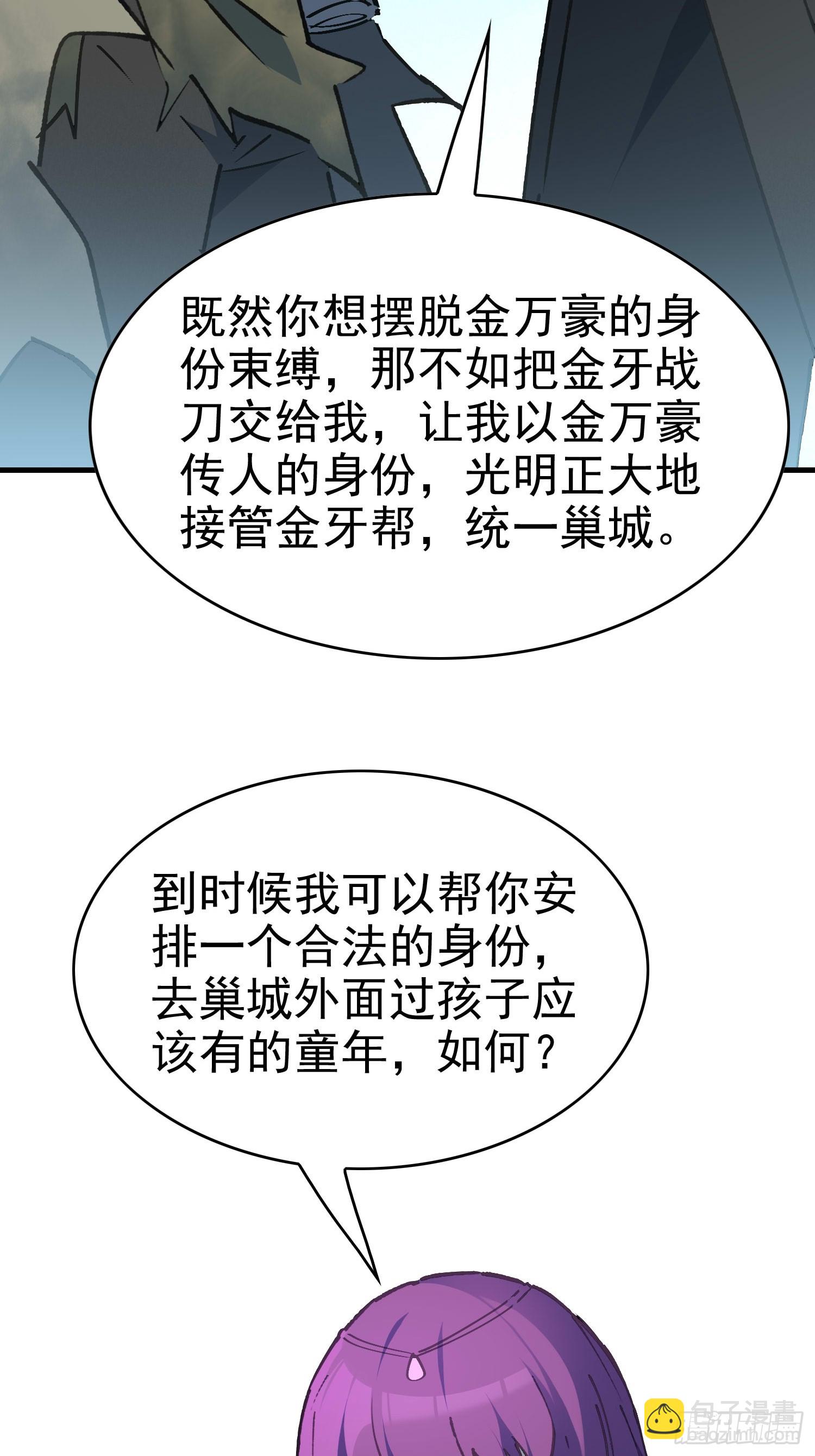 第289话 钦点的继承人？11