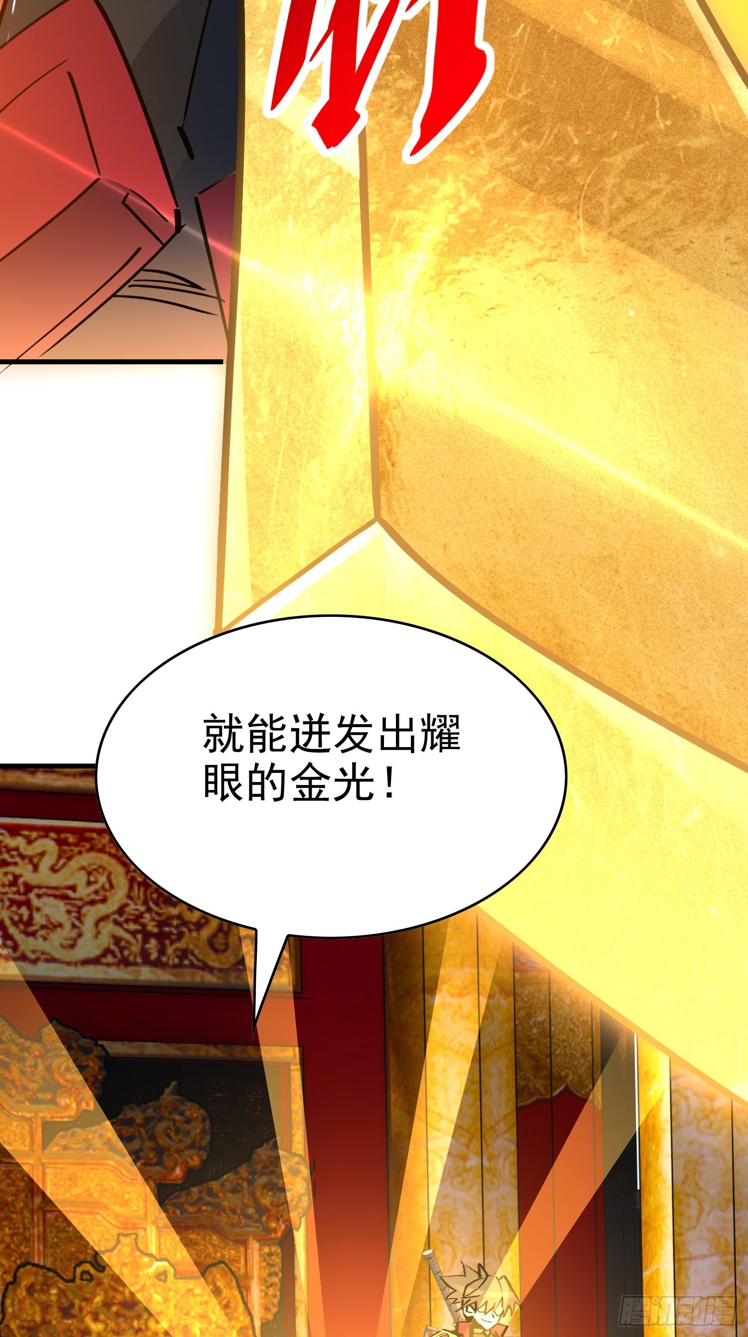 第289话 钦点的继承人？29