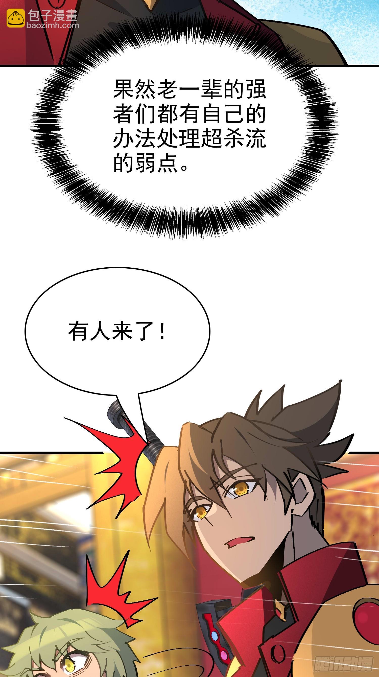 第289话 钦点的继承人？33