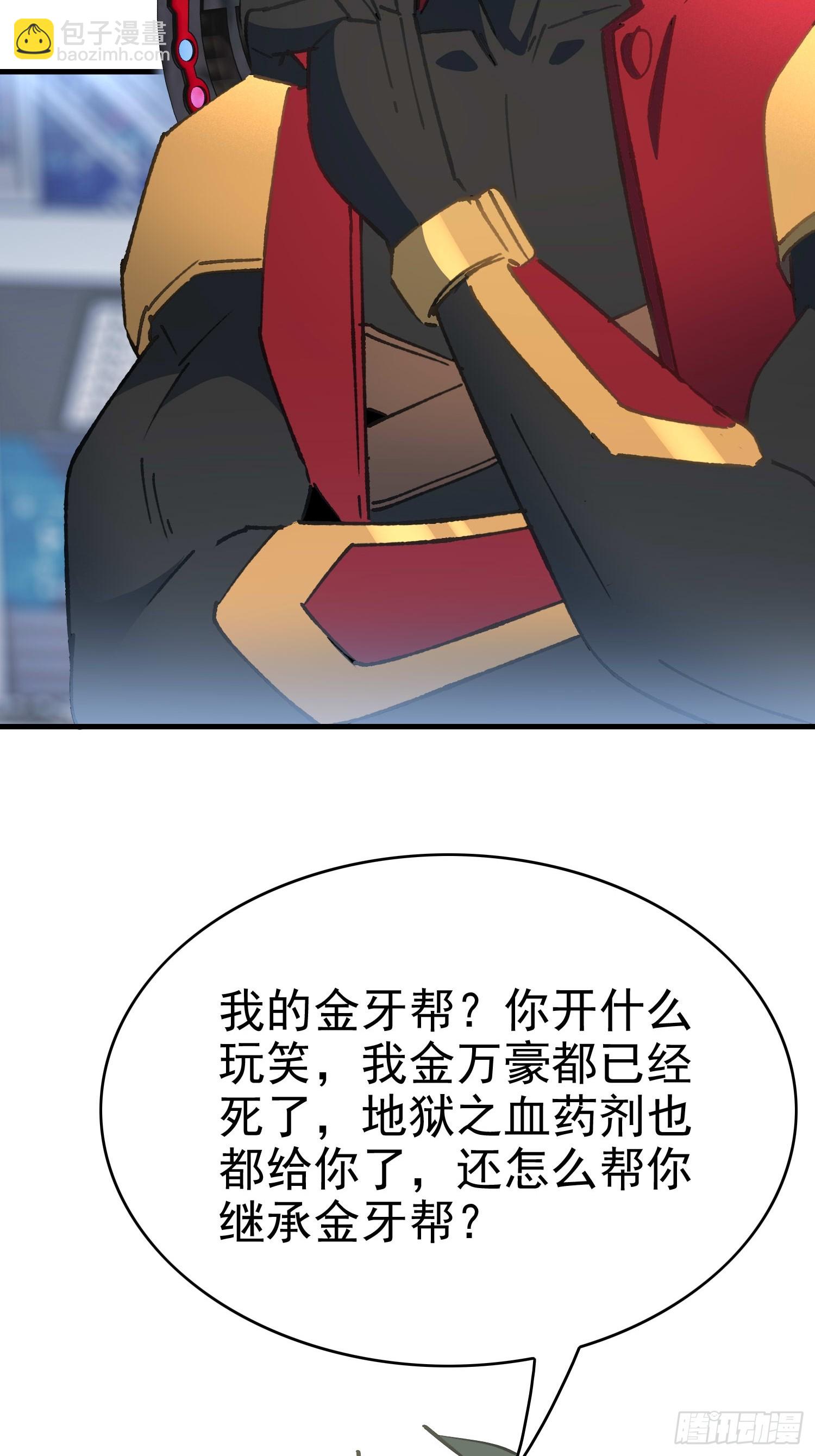 第289话 钦点的继承人？4