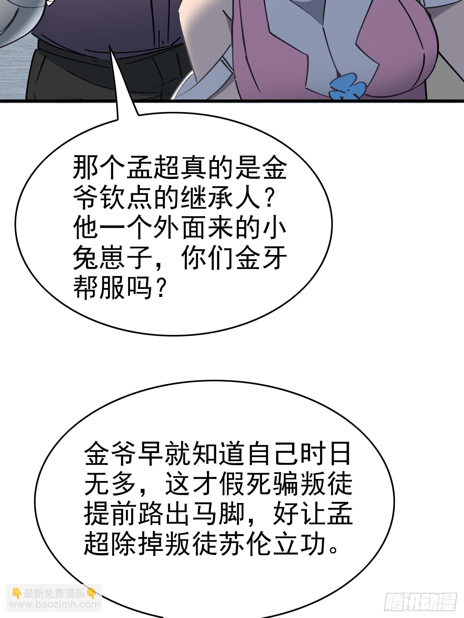第289话 钦点的继承人？40