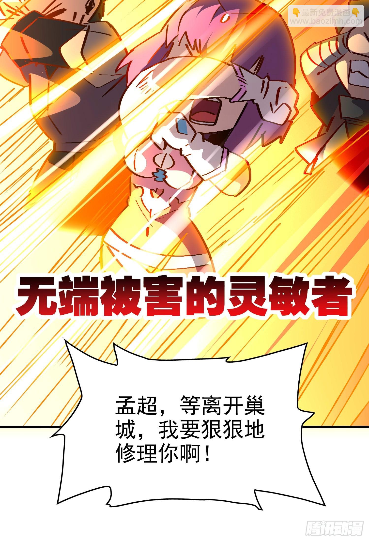 第289话 钦点的继承人？44