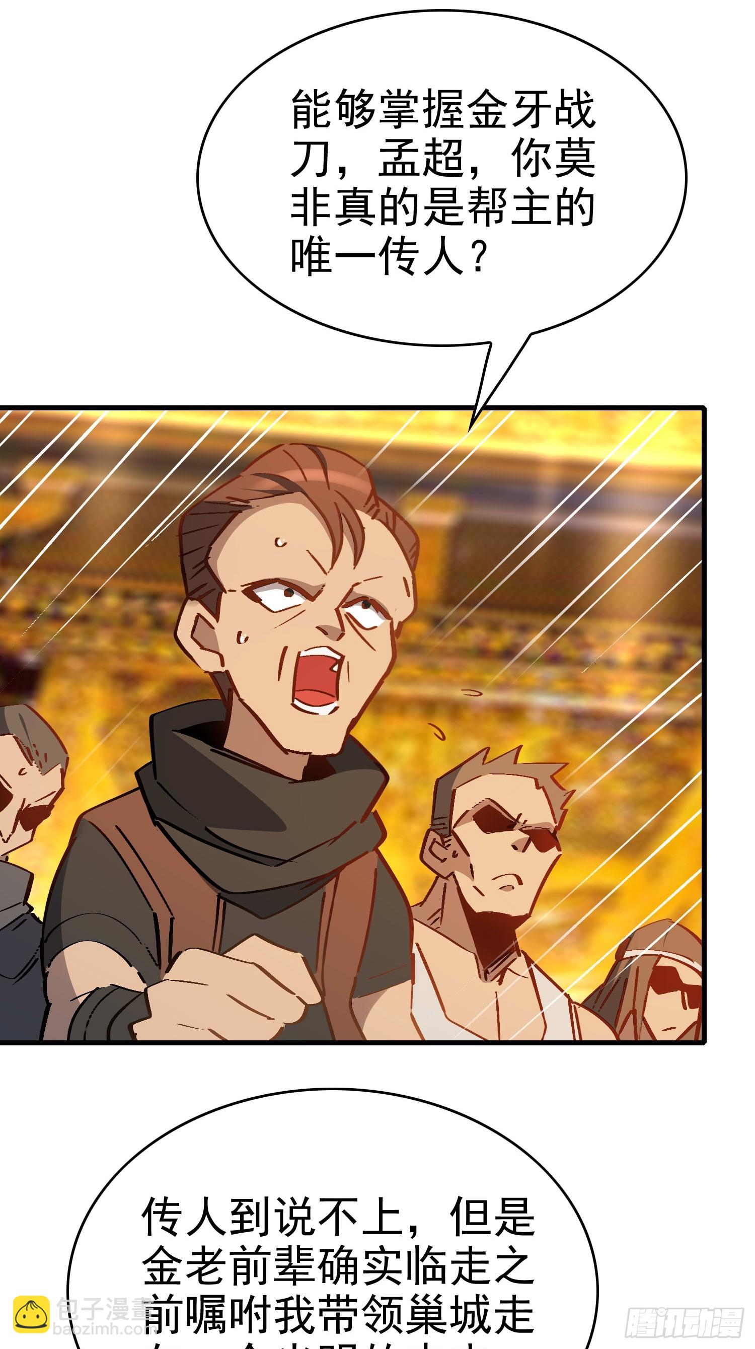 第289话 钦点的继承人？47