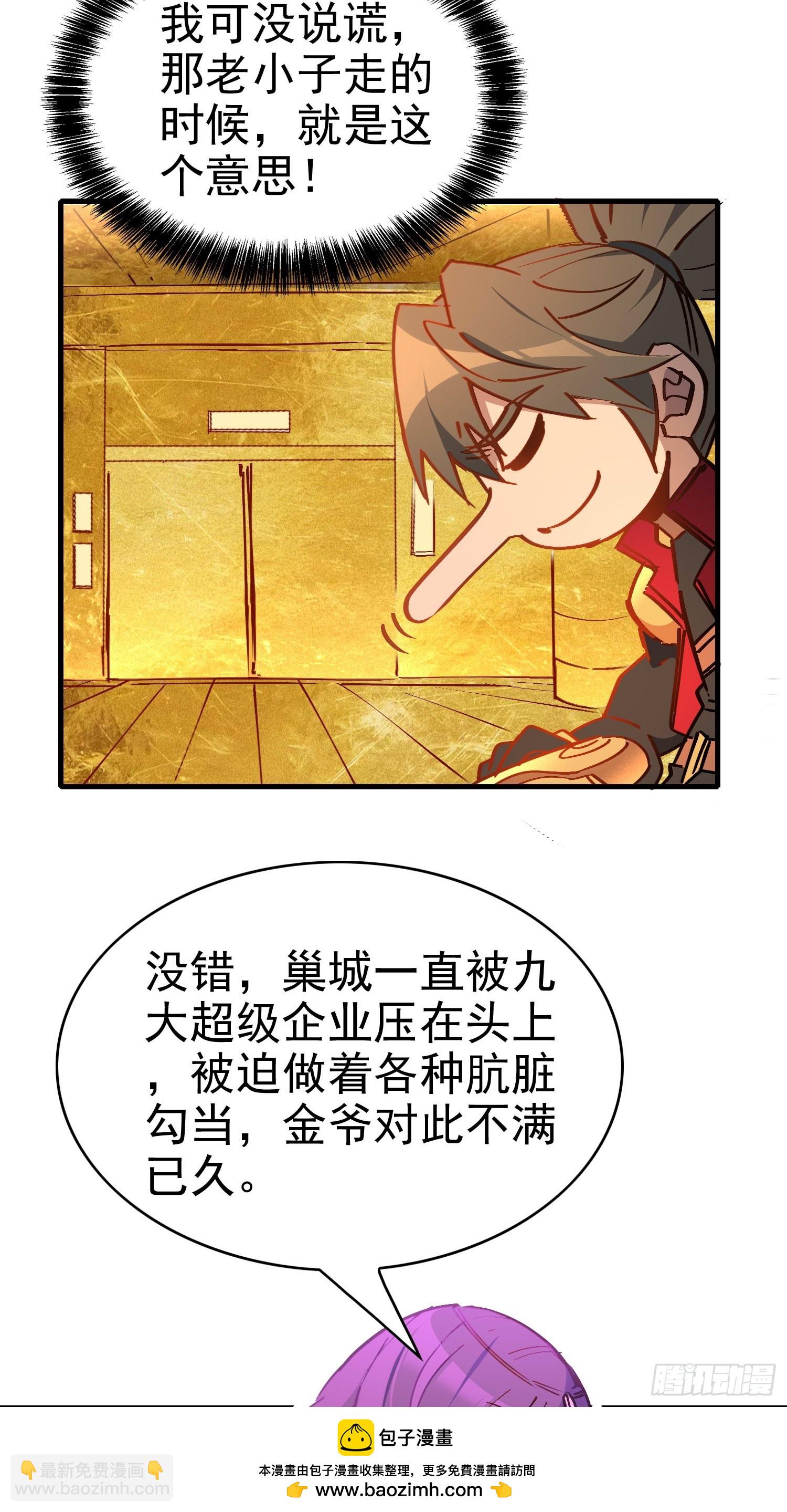 第289话 钦点的继承人？53