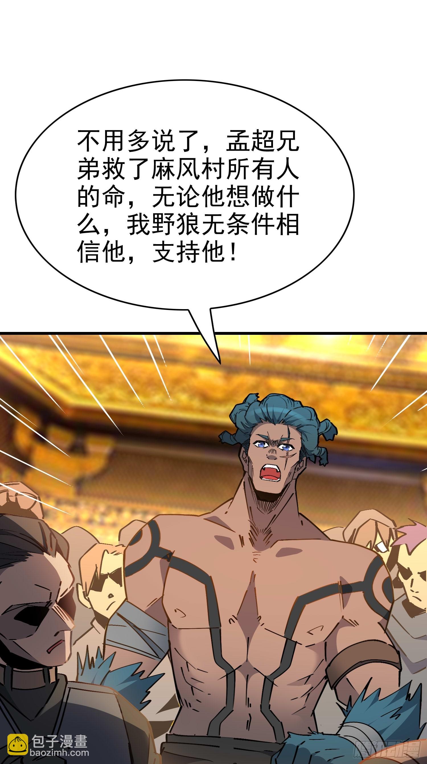 第289话 钦点的继承人？57