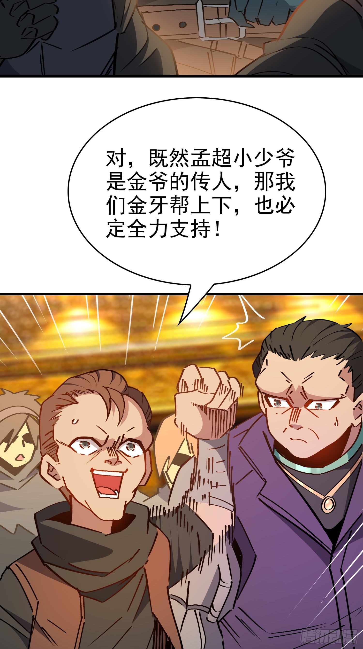第289话 钦点的继承人？58