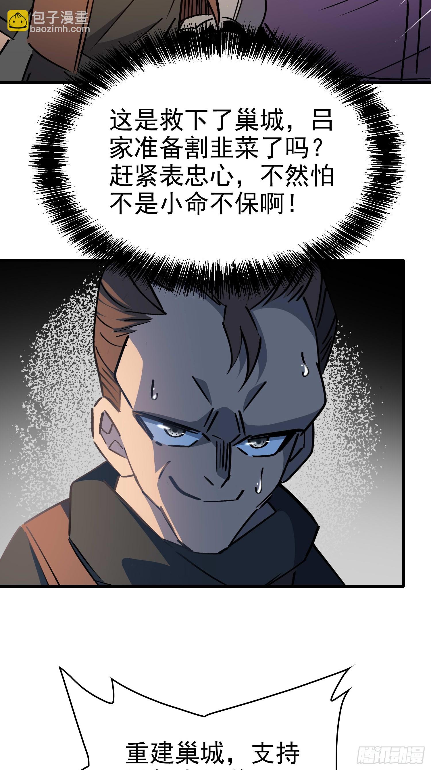 第289话 钦点的继承人？59