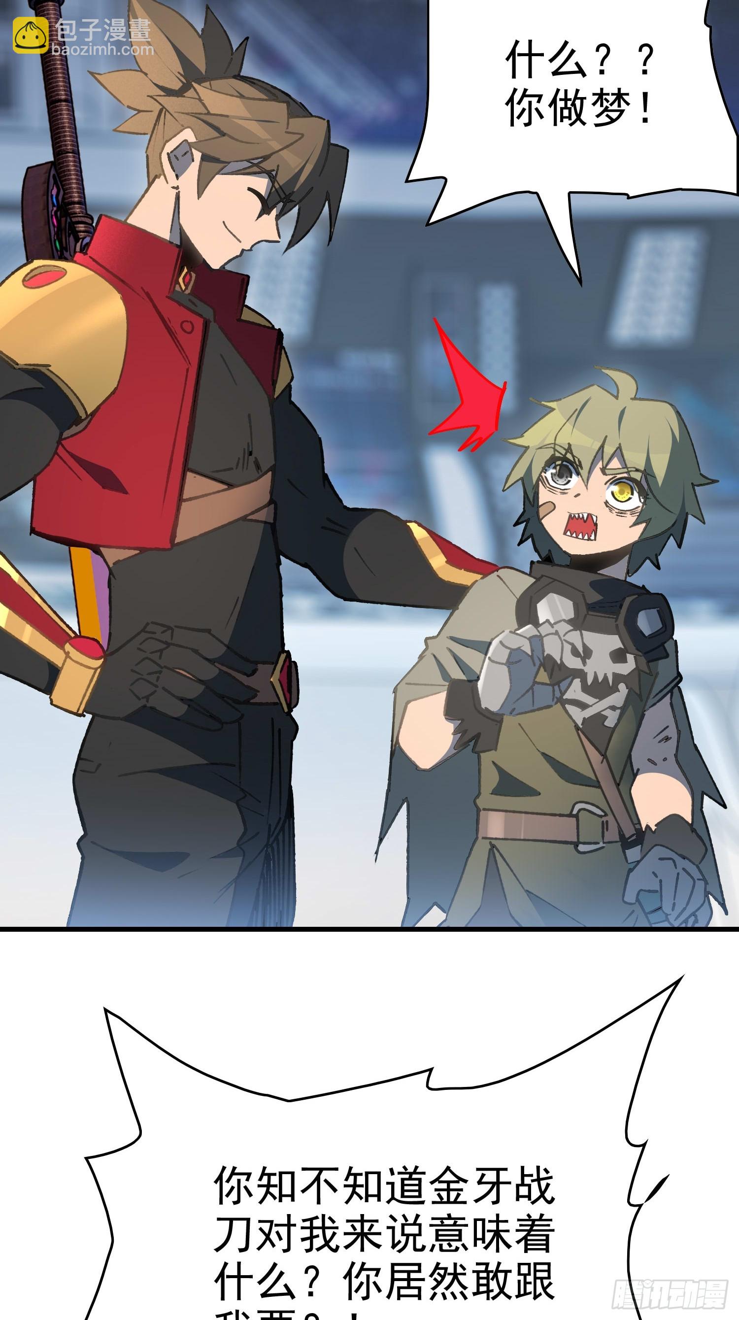 第289话 钦点的继承人？6