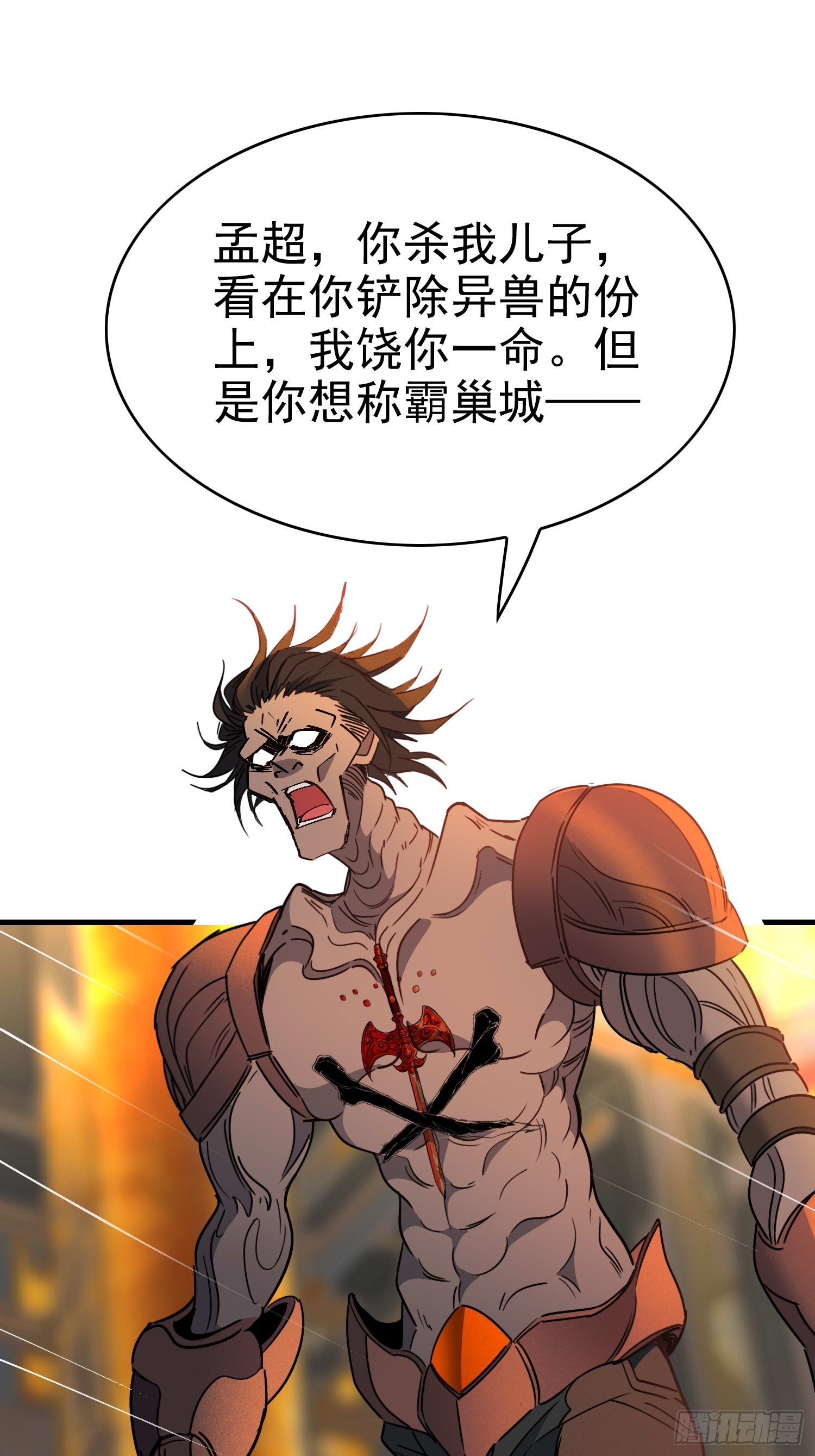 第289话 钦点的继承人？63