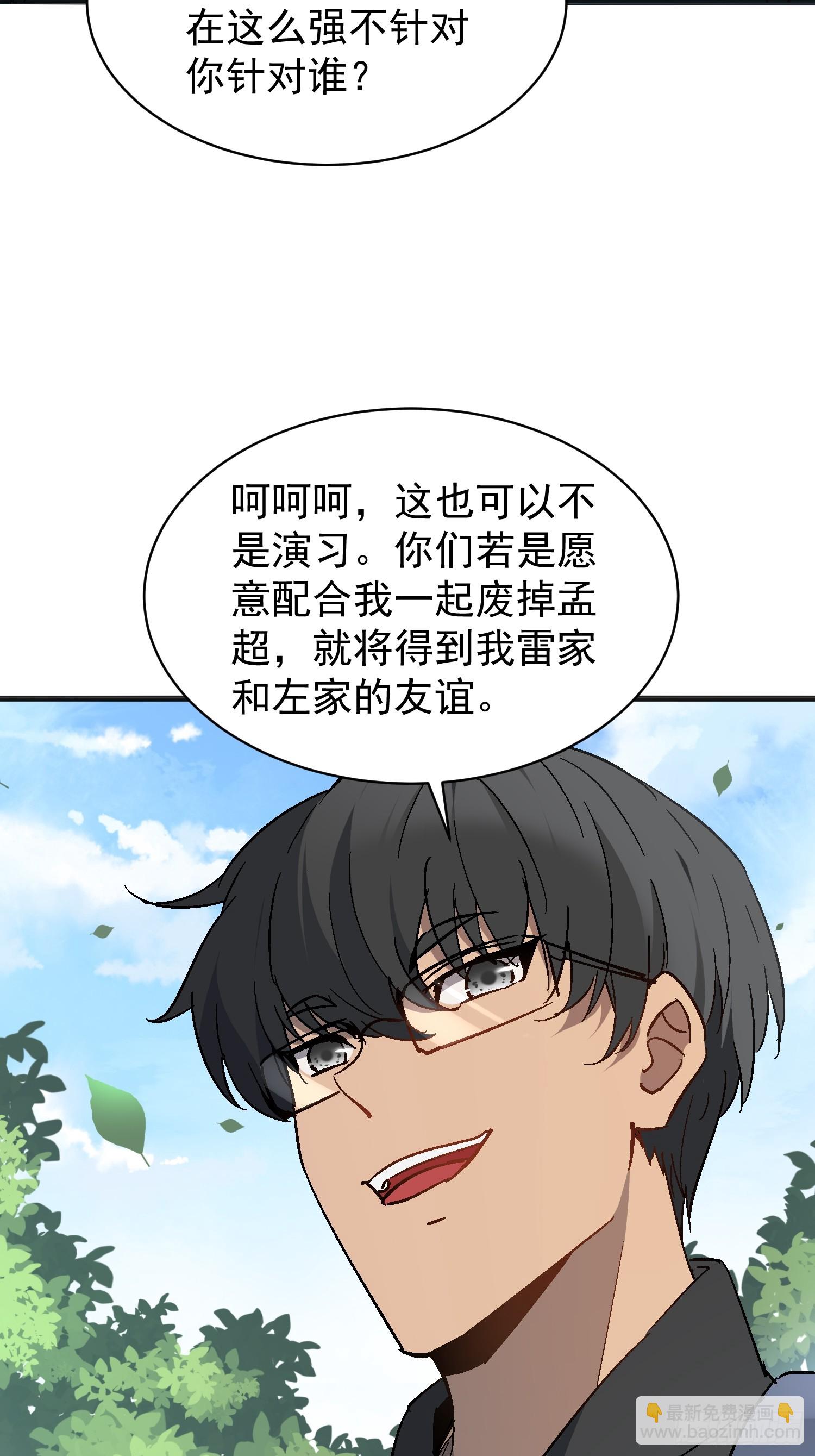 第301话 不仅仅是演习40