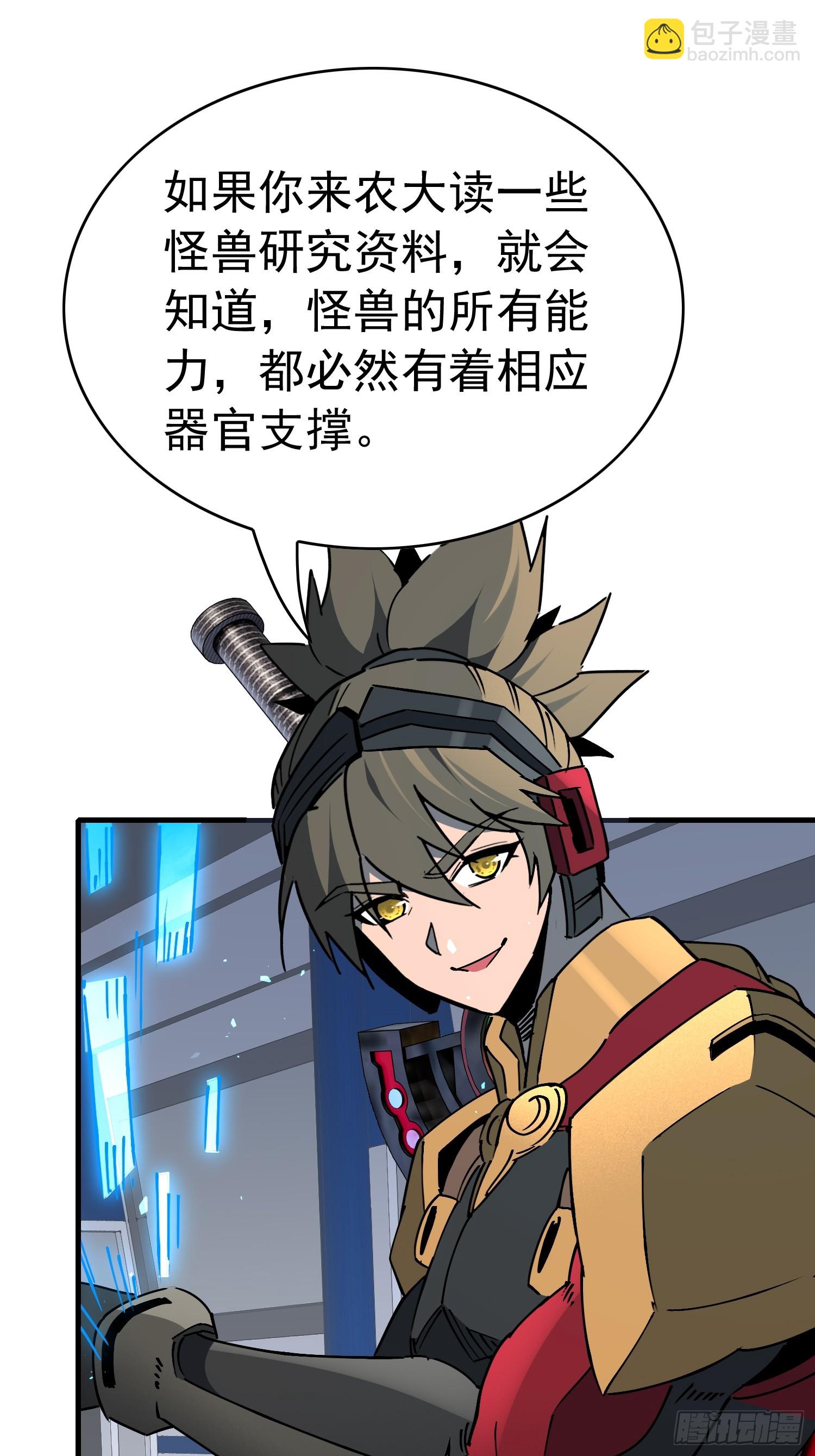 第309话 兽潮的弱点10