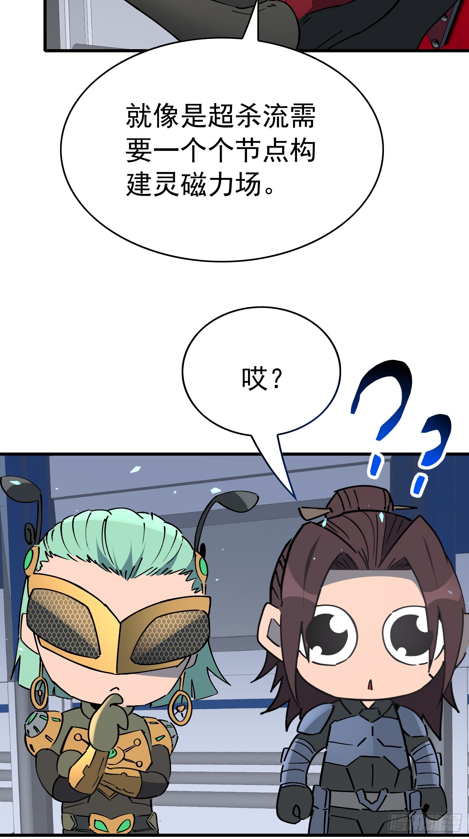第309话 兽潮的弱点11