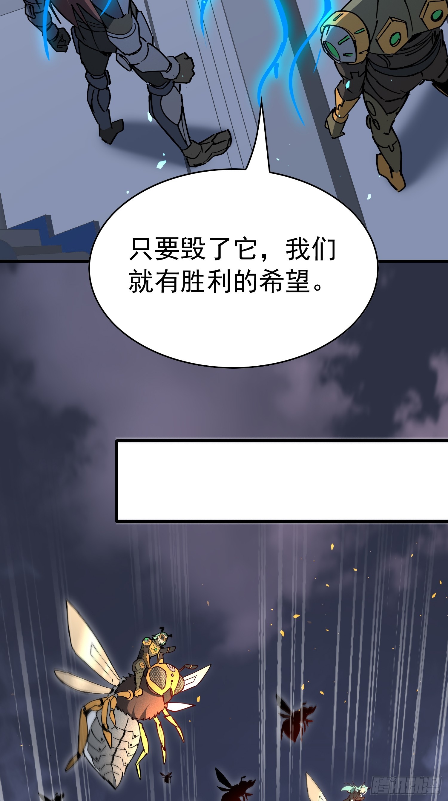 第309话 兽潮的弱点14
