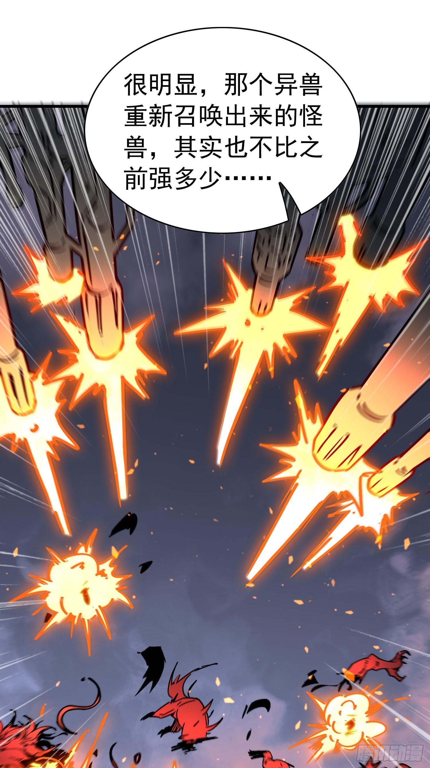 第309话 兽潮的弱点2