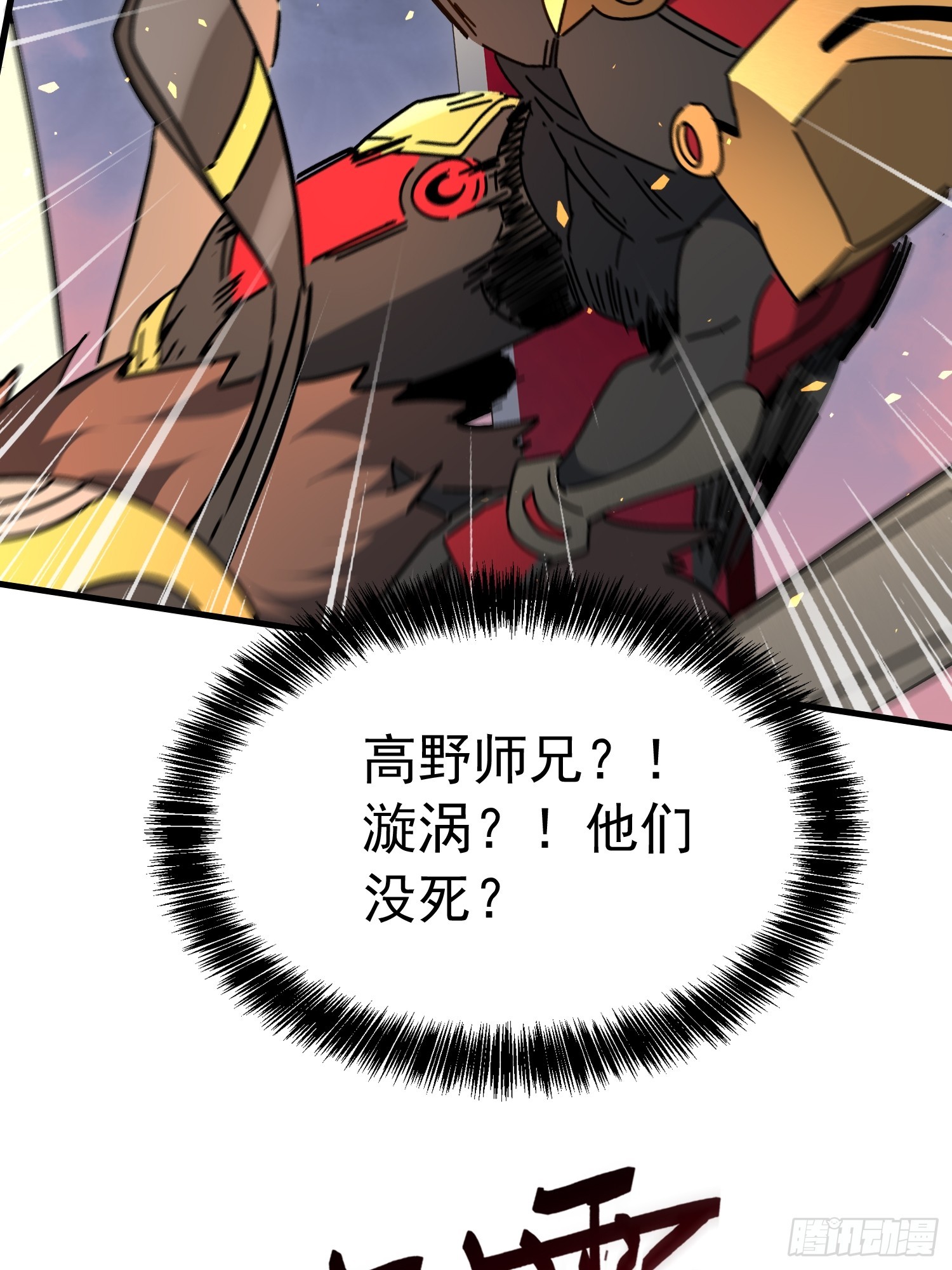 第309话 兽潮的弱点31