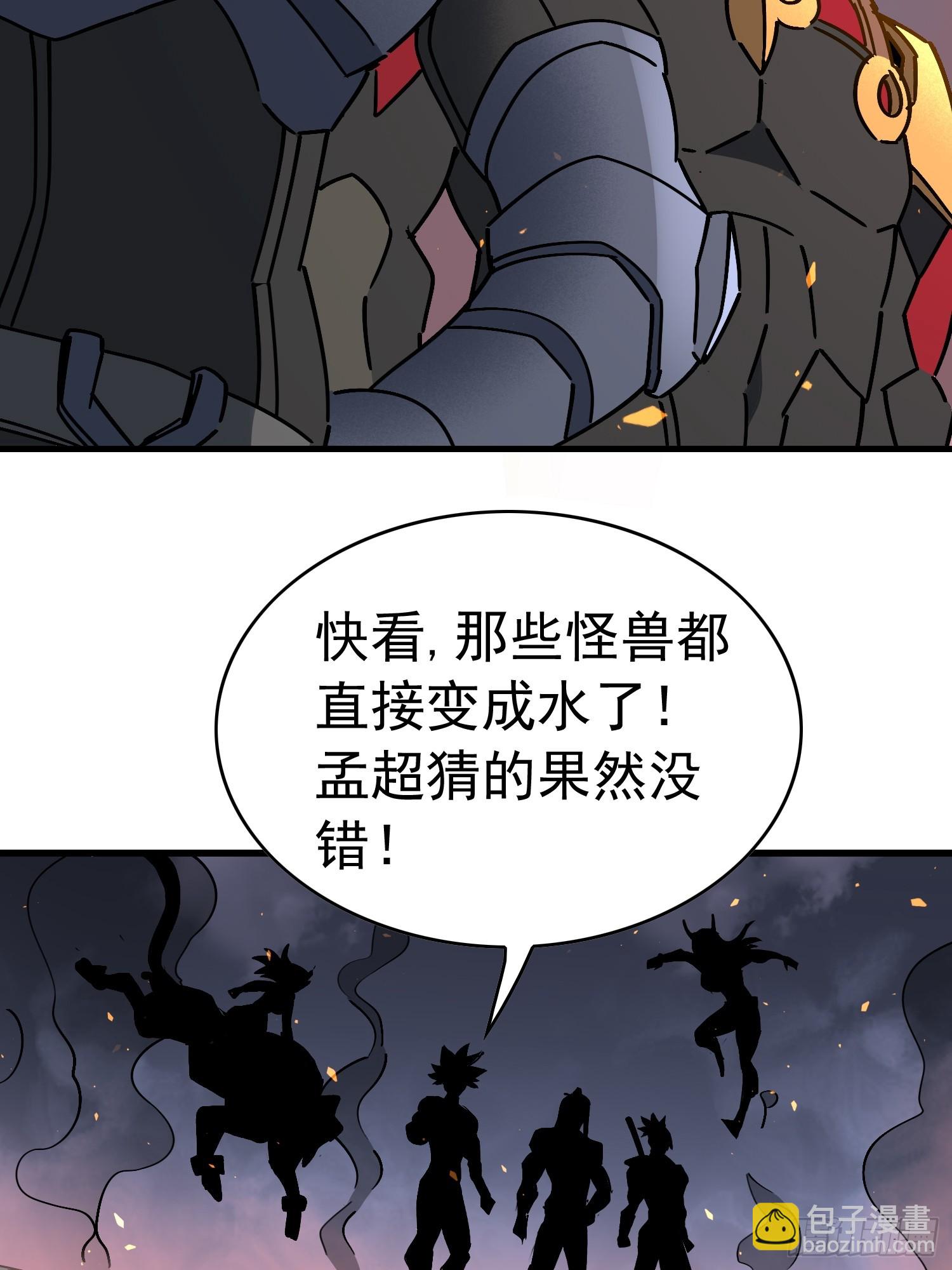 第309话 兽潮的弱点41