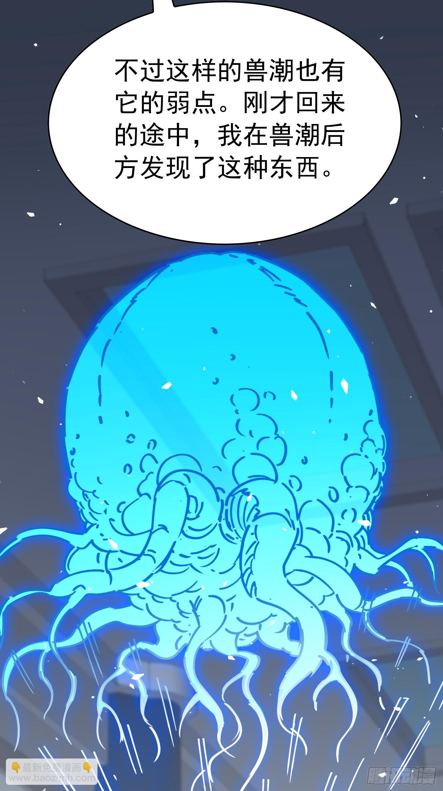 第309话 兽潮的弱点6