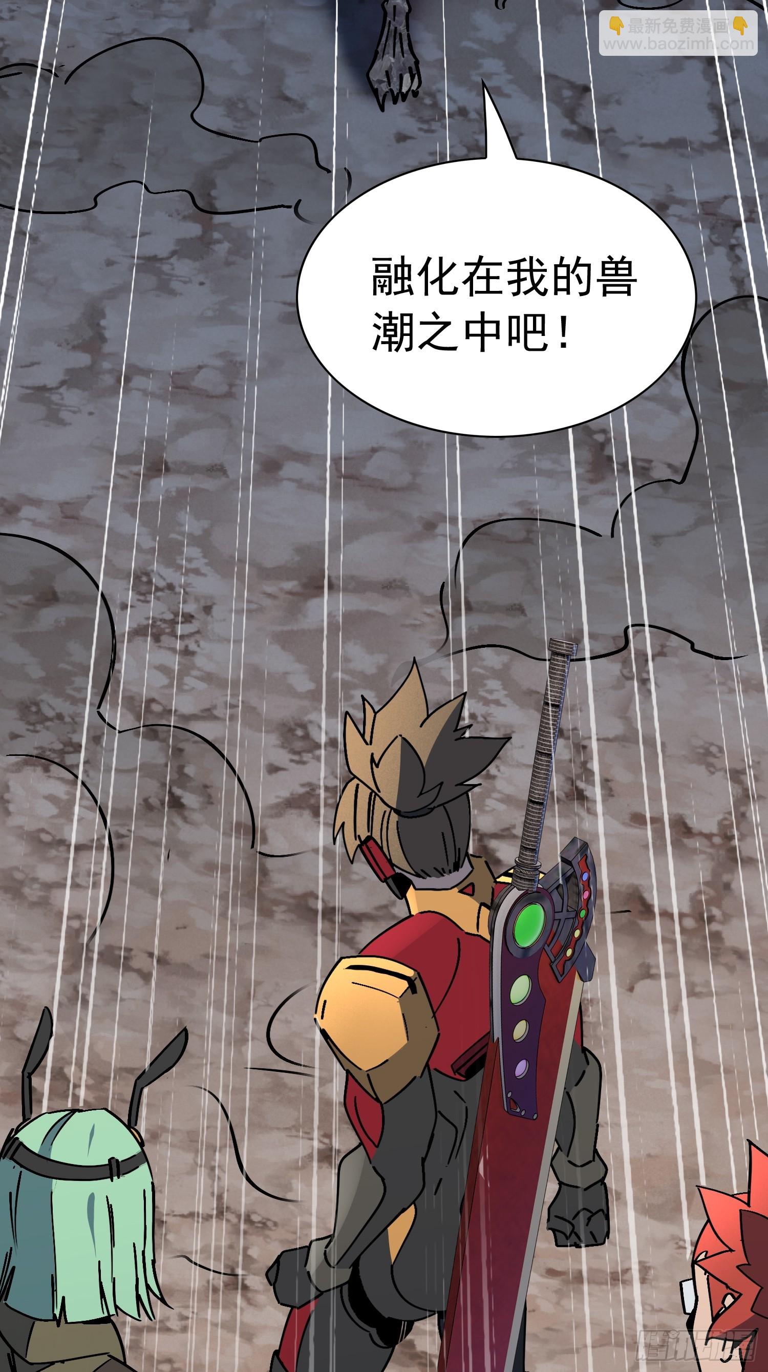 第309话 兽潮的弱点60