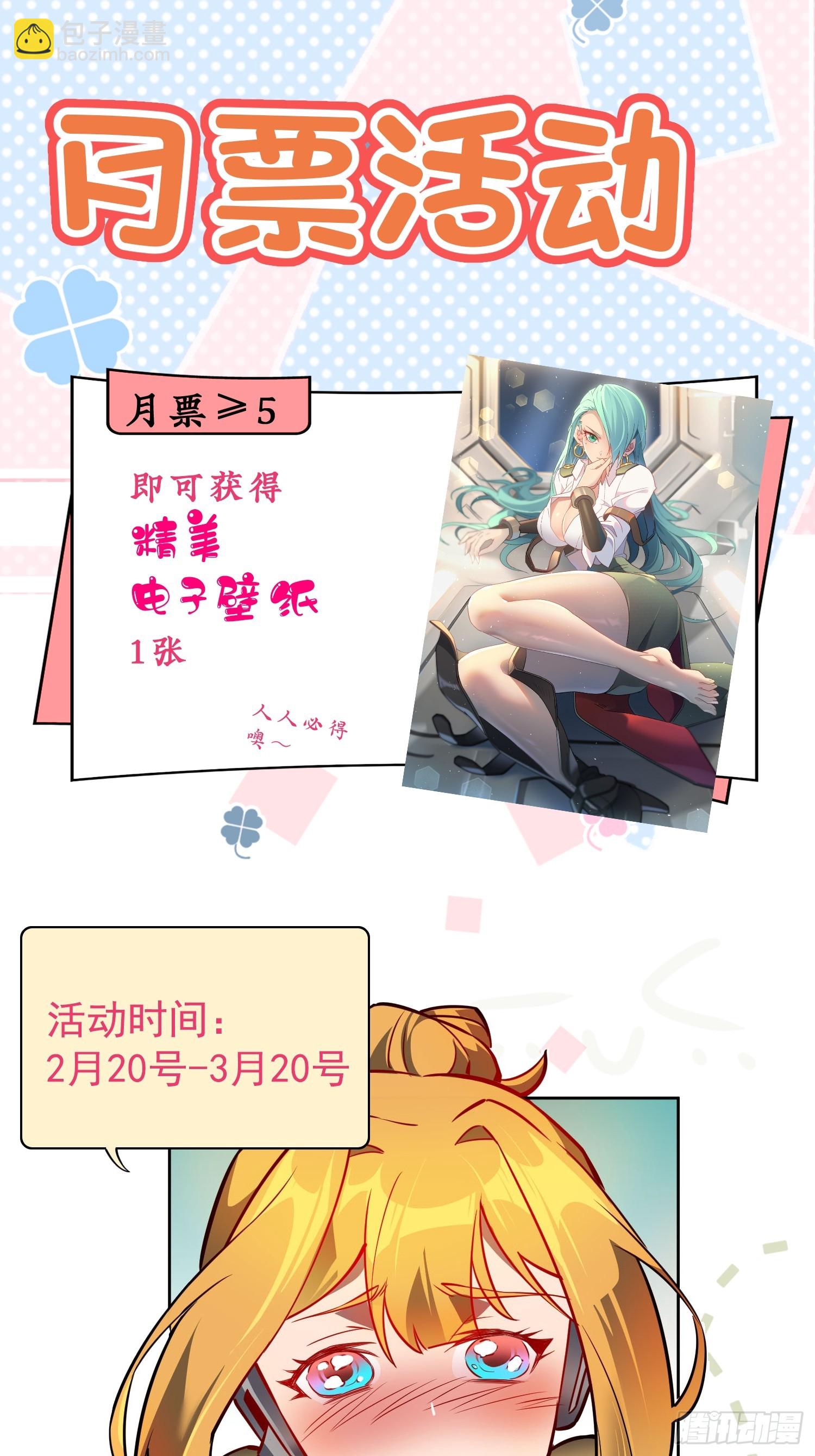 第309话 兽潮的弱点64