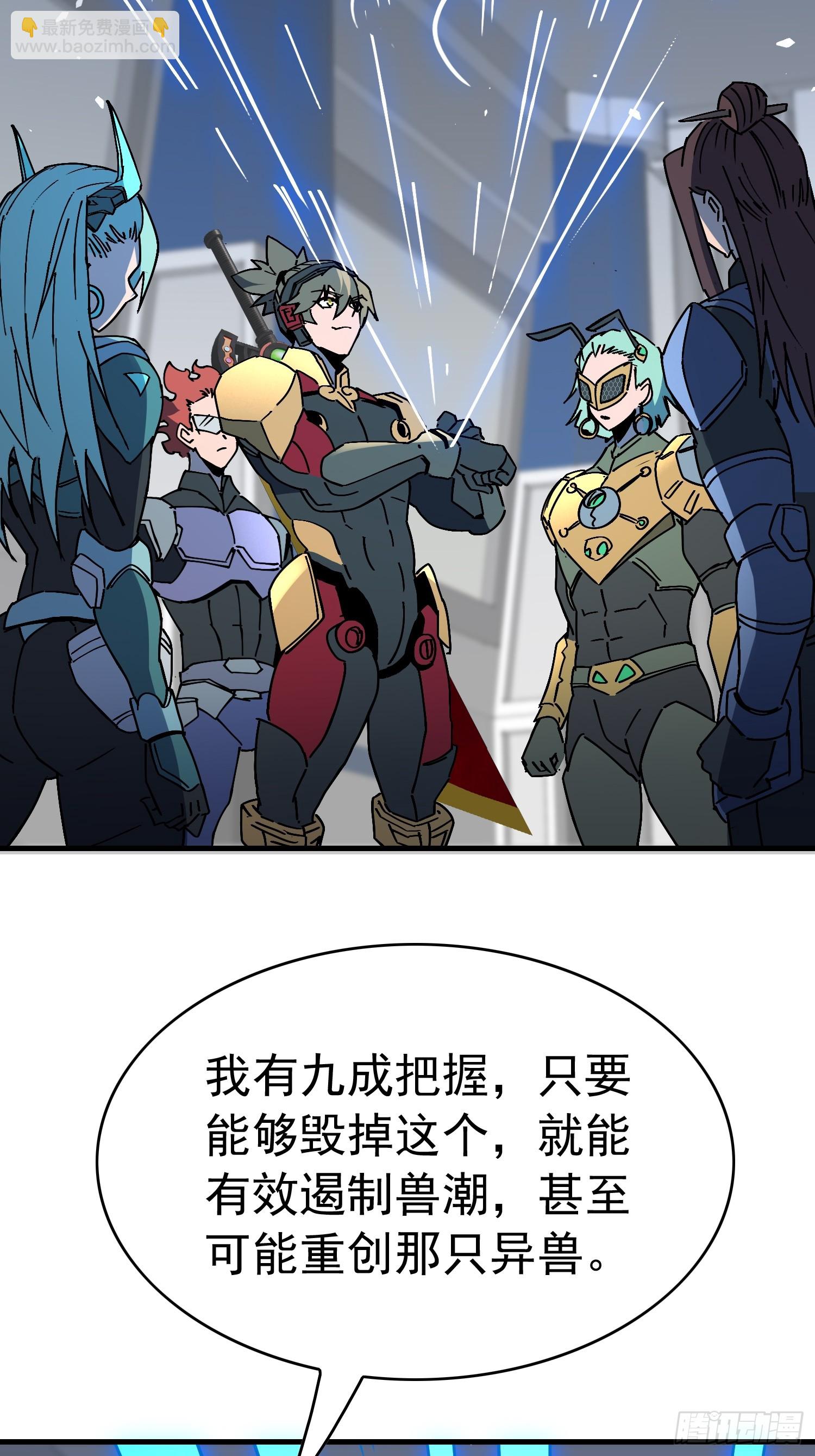 第309话 兽潮的弱点7