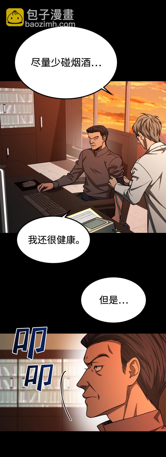 [第3季] 第1话 5年后27