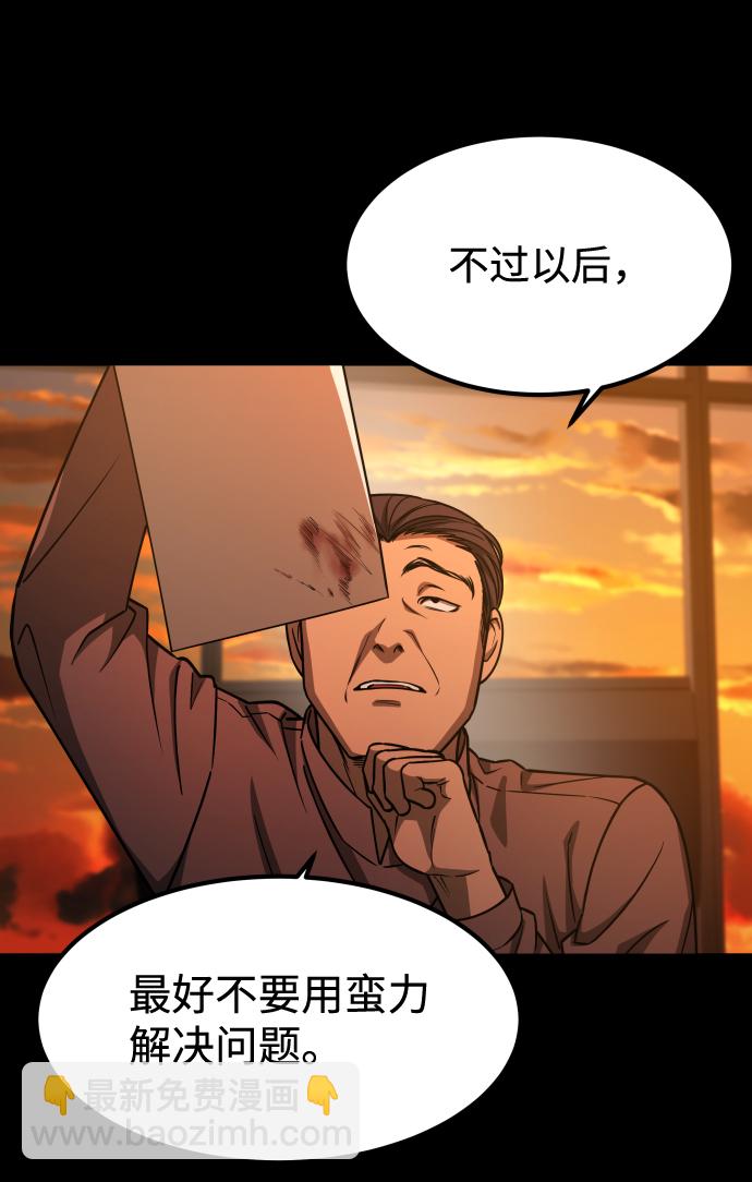 [第3季] 第1话 5年后33