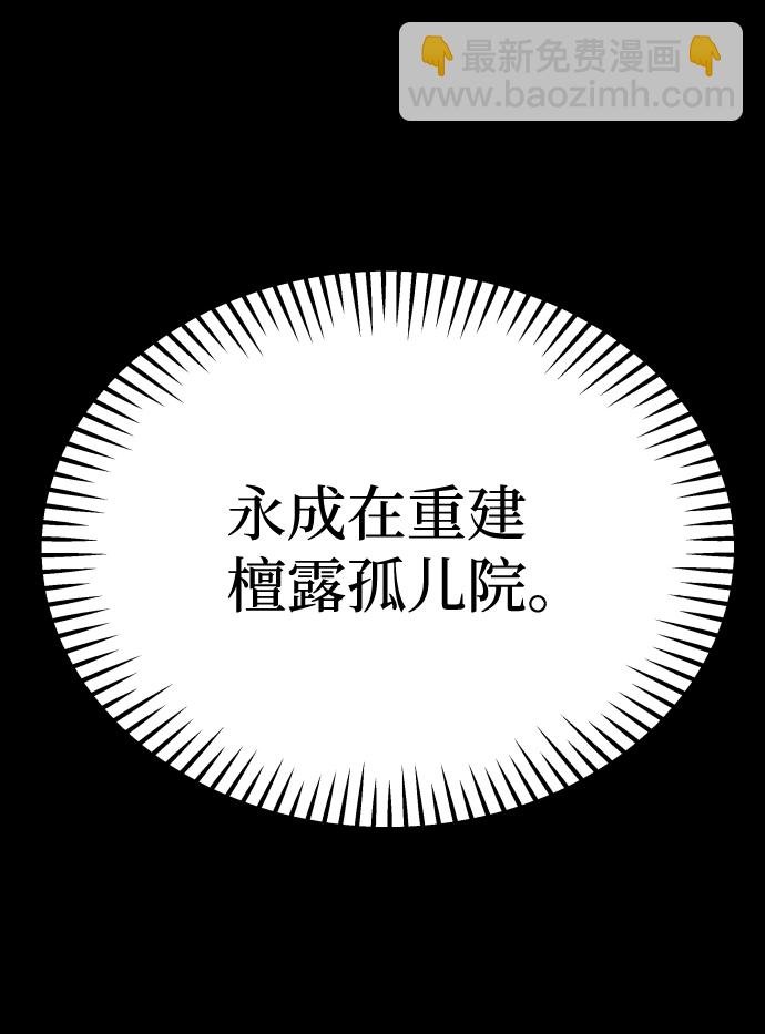 [第3季] 第1话 5年后37