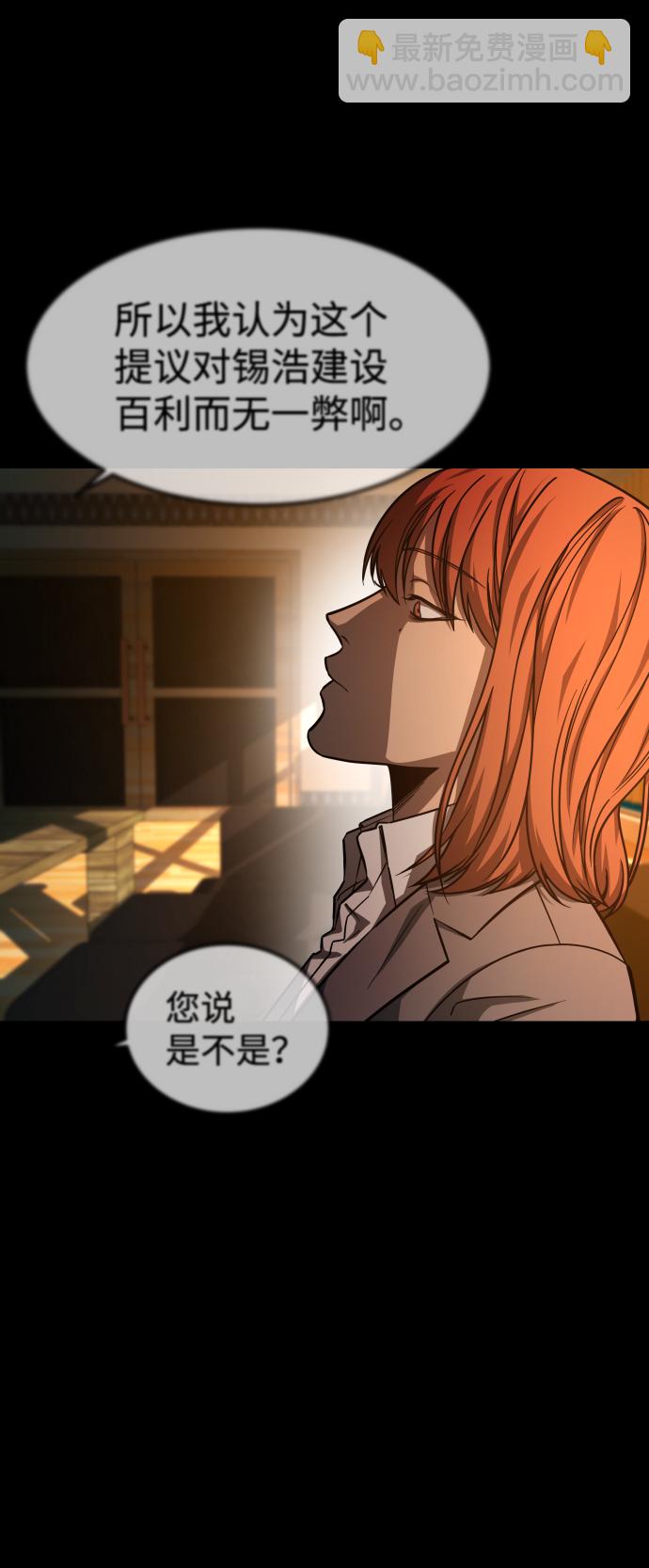 [第3季] 第1话 5年后4