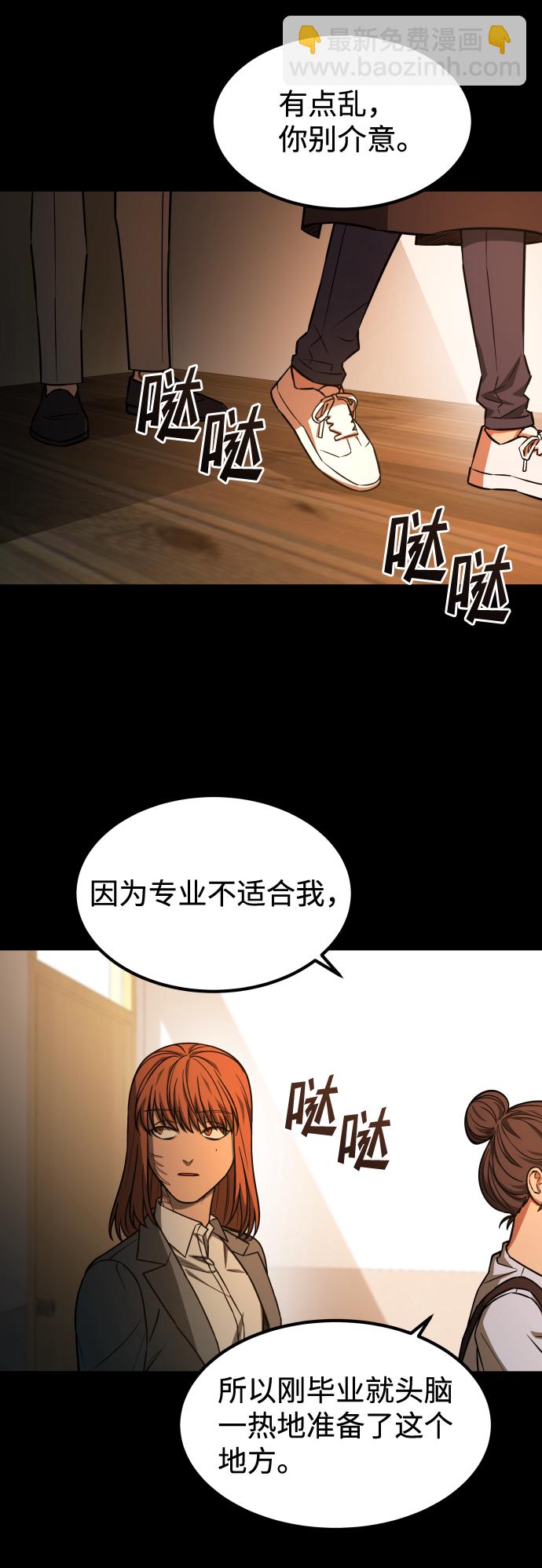 [第3季] 第1话 5年后55