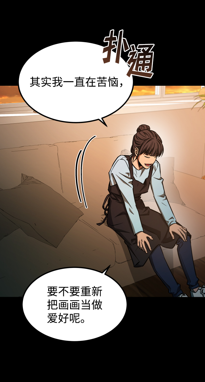 [第3季] 第1话 5年后57