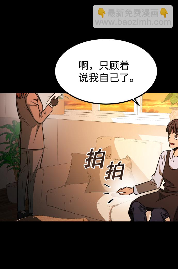 [第3季] 第1话 5年后64