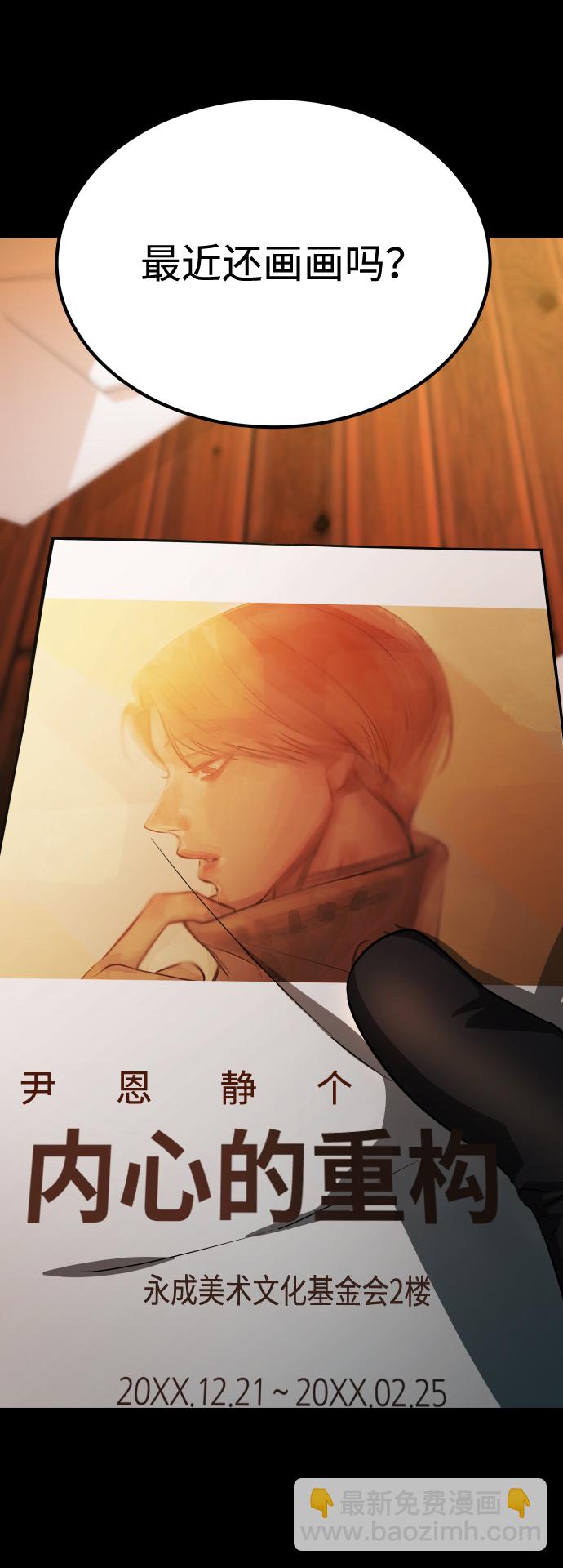 [第3季] 第1话 5年后67