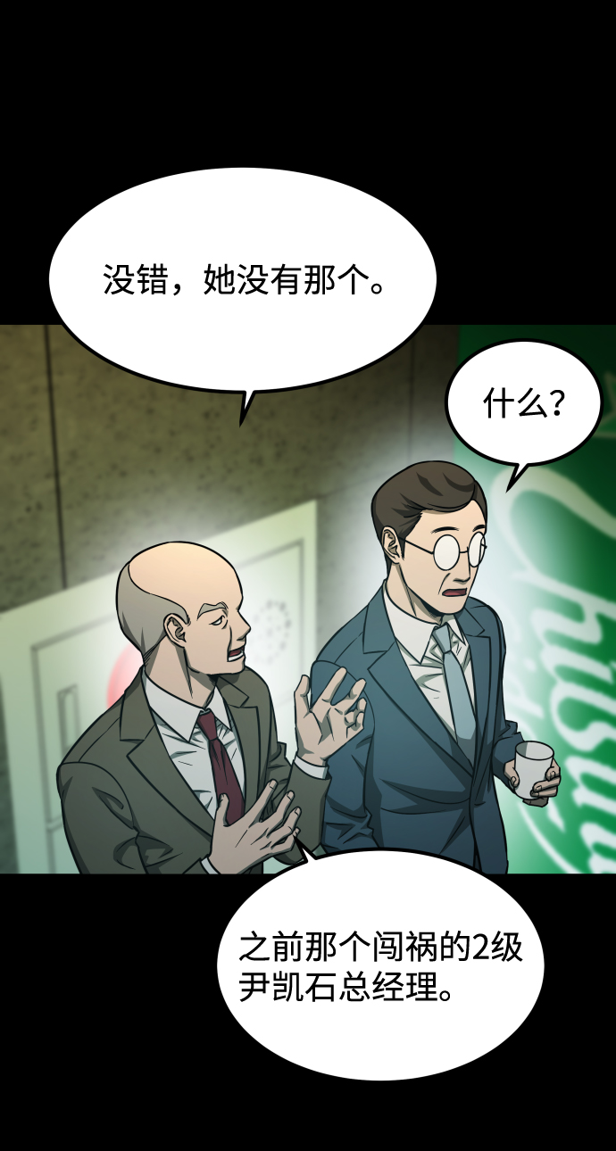 [第3季] 第1话 5年后69