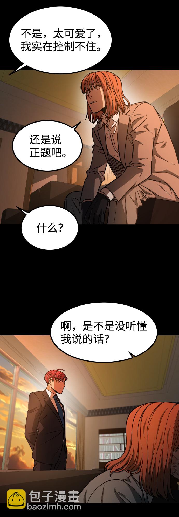 [第3季] 第1话 5年后7