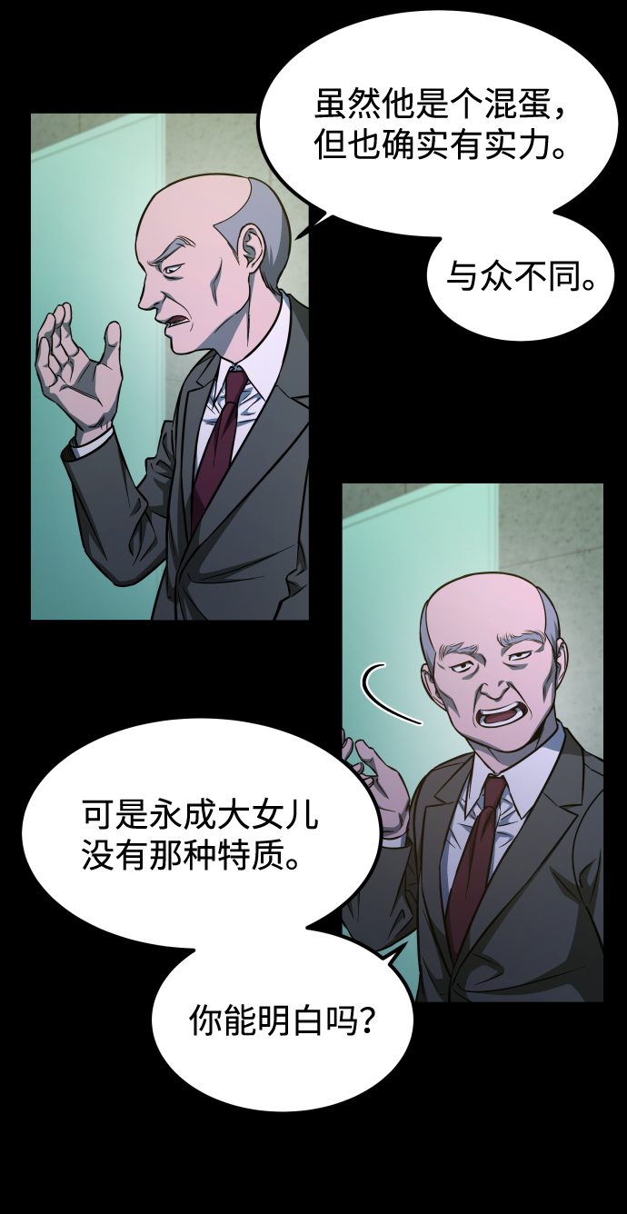 [第3季] 第1话 5年后70