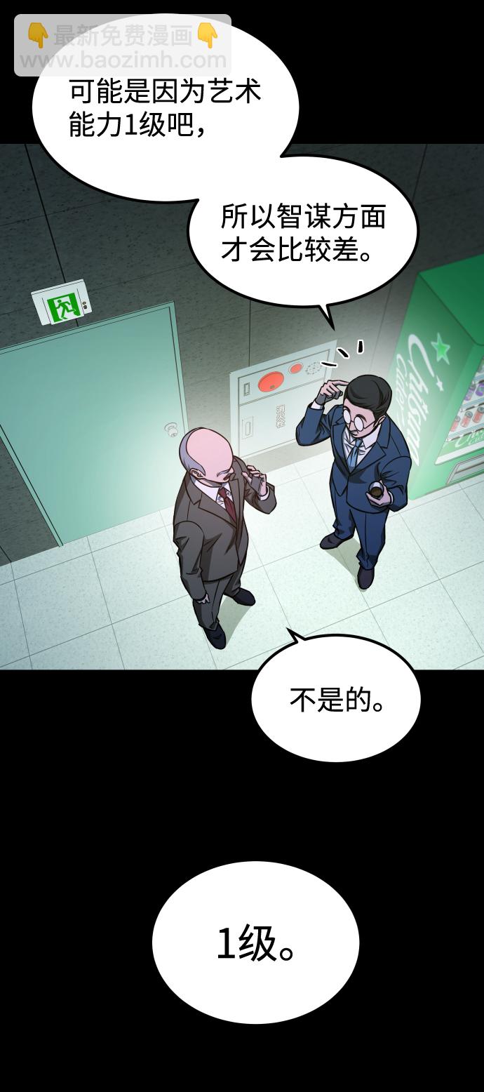 [第3季] 第1话 5年后72