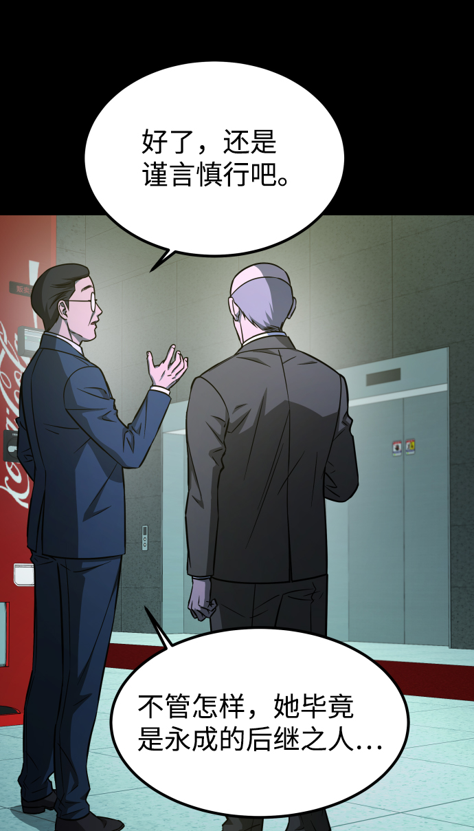 [第3季] 第1话 5年后74