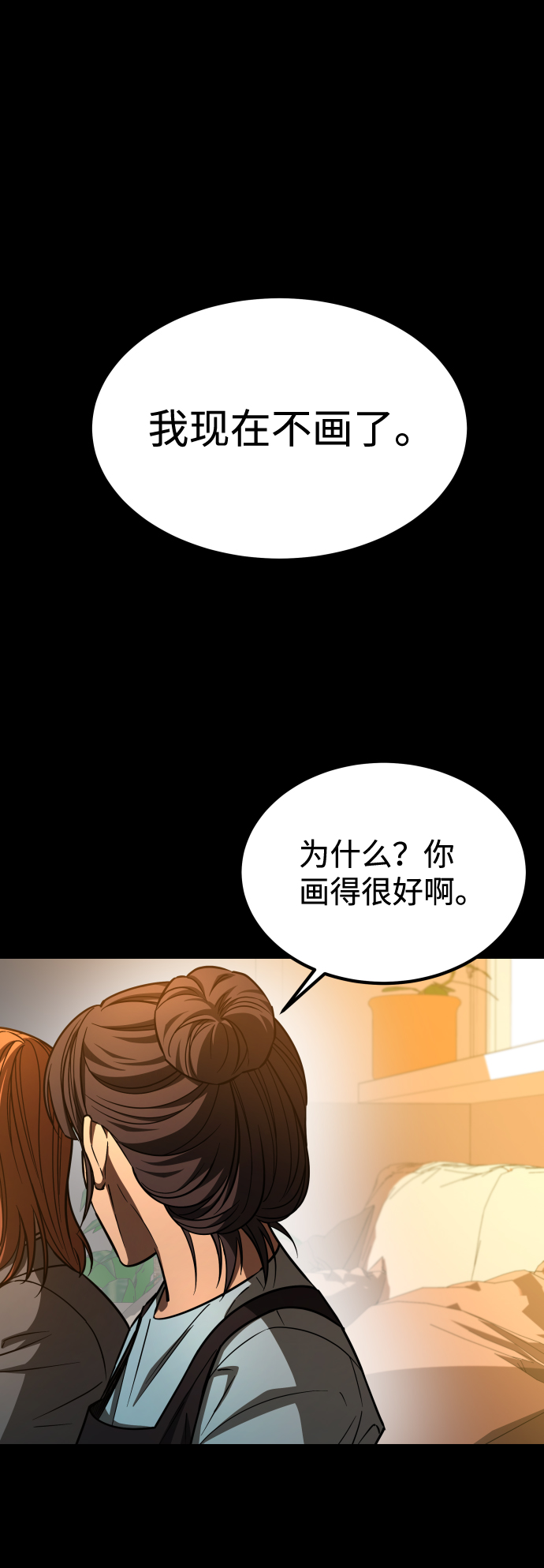 [第3季] 第1话 5年后77