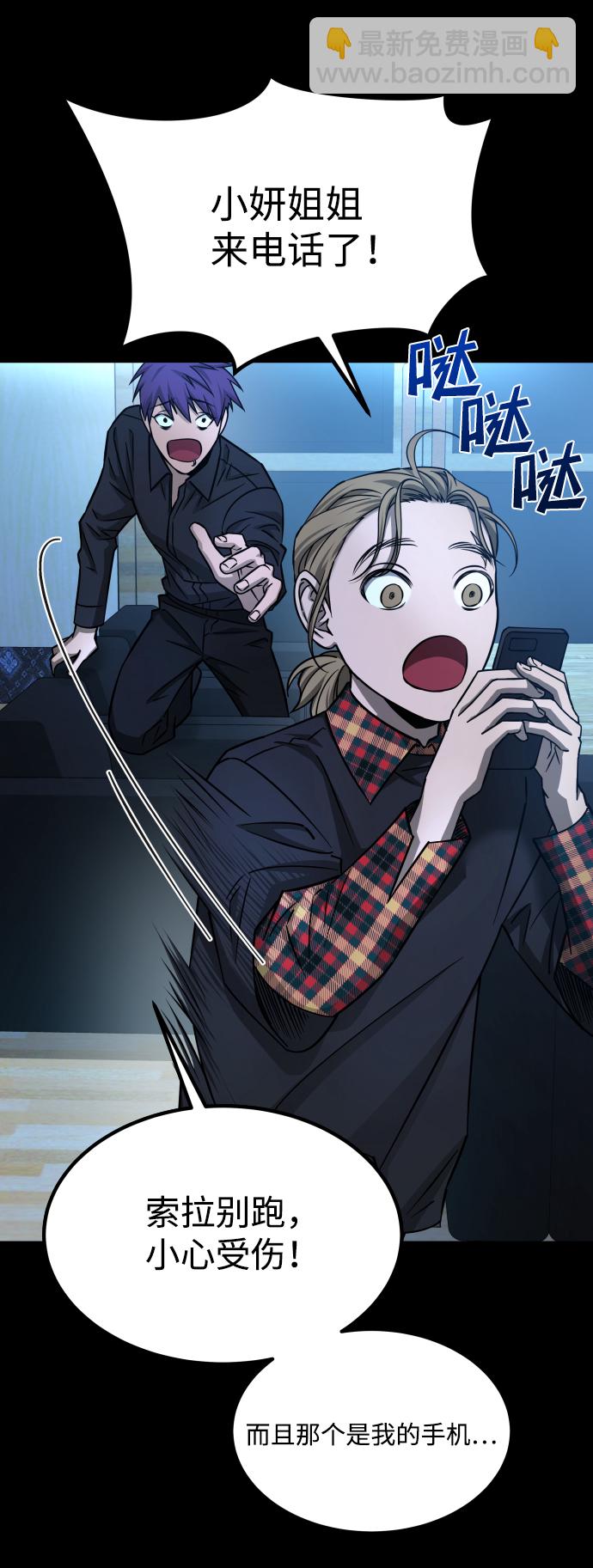 [第3季] 第13话 反击100