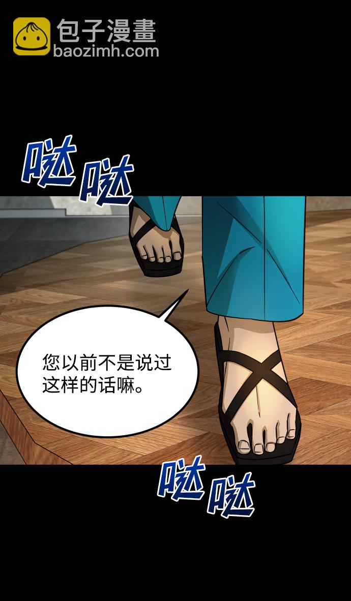 [第3季] 第13话 反击21