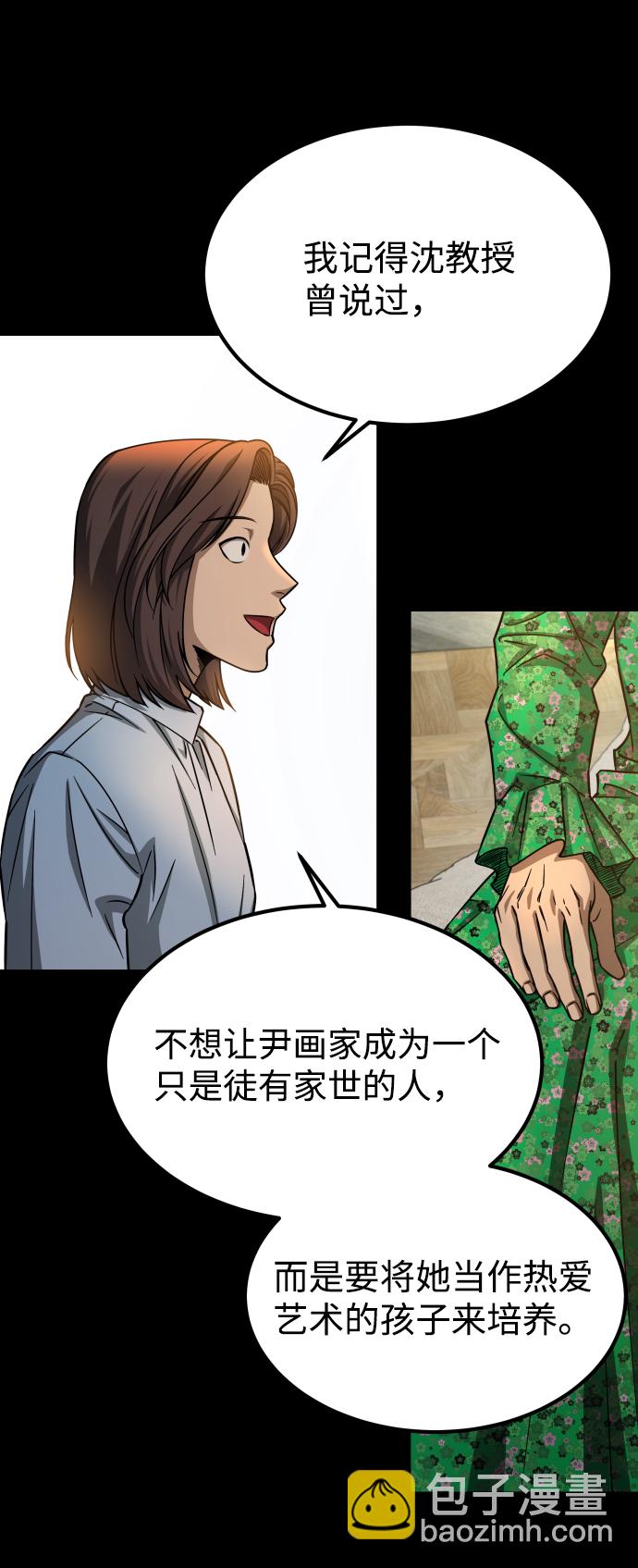 [第3季] 第13话 反击8
