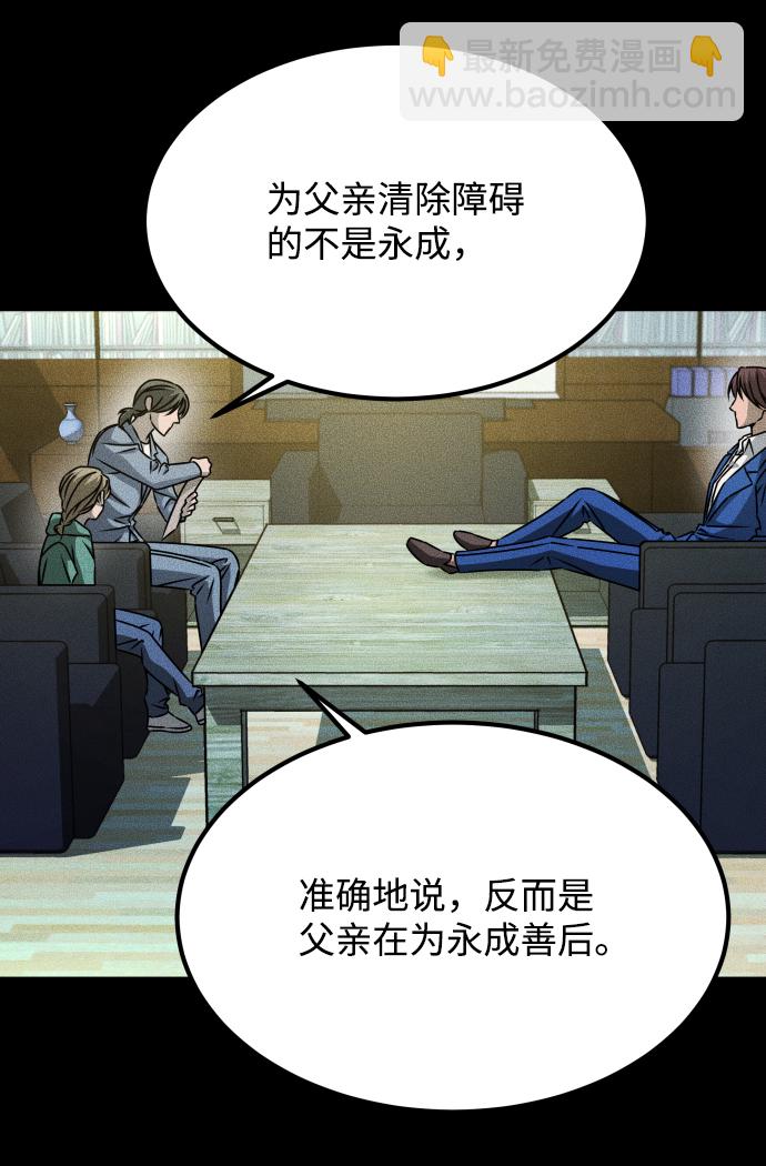 [第3季] 第25话 姜董事长11