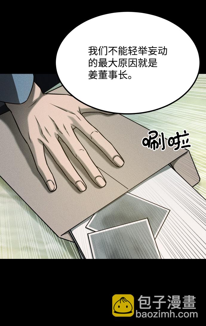 [第3季] 第25话 姜董事长12